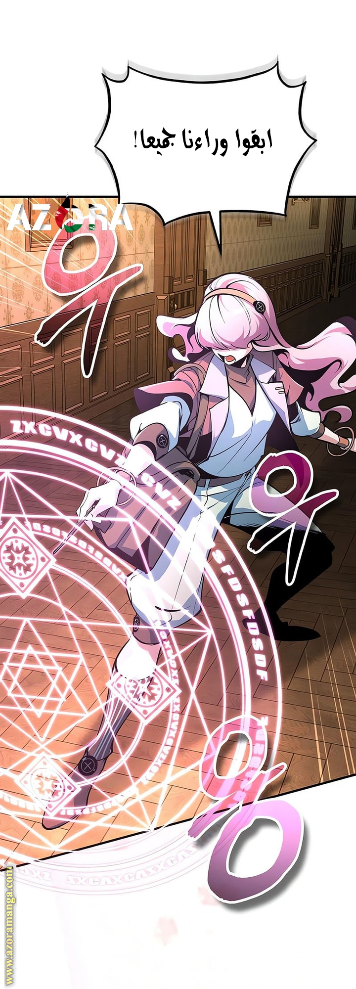 Read Academy’s Undercover Professor AR Manga Online