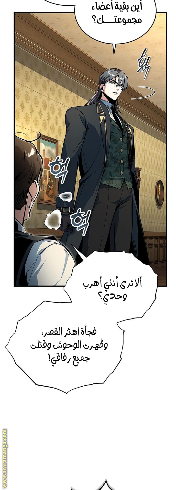Read Academy’s Undercover Professor AR Manga Online