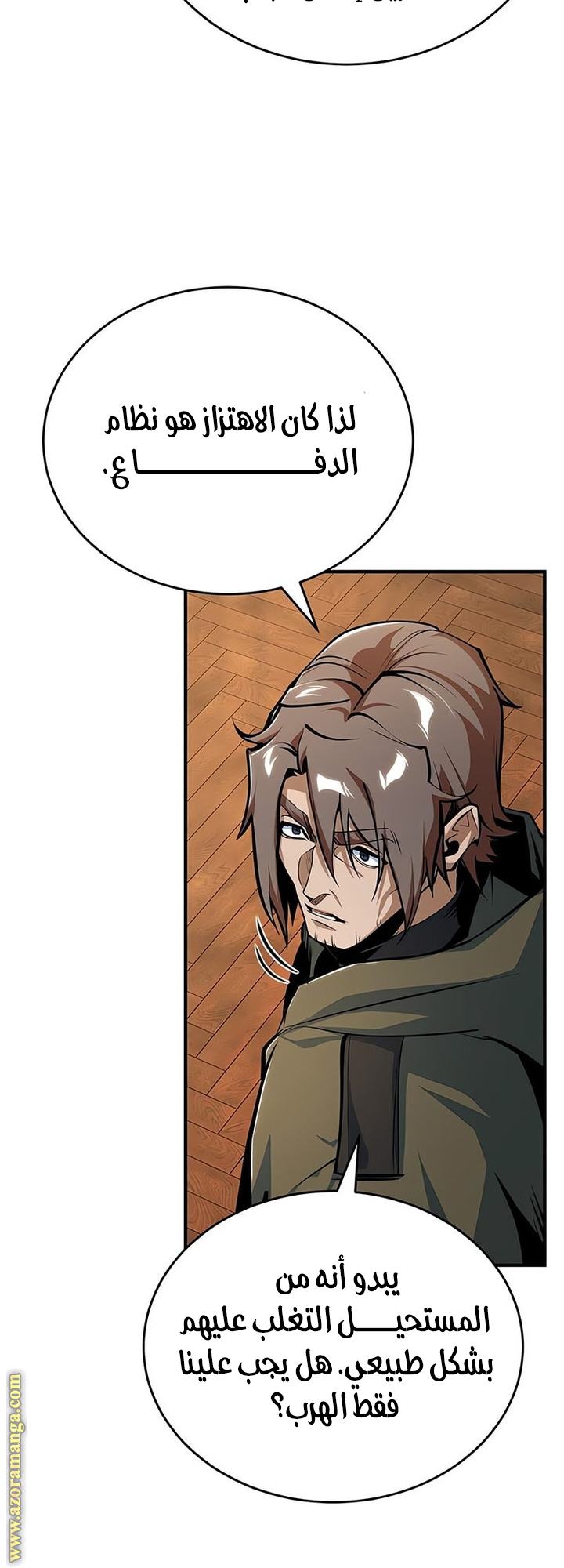 Read Academy’s Undercover Professor AR Manga Online
