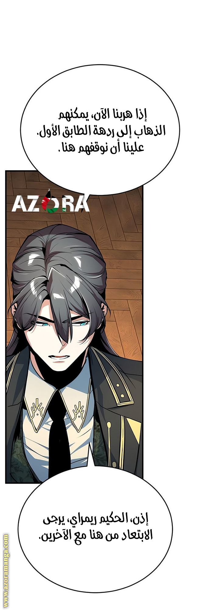 Read Academy’s Undercover Professor AR Manga Online