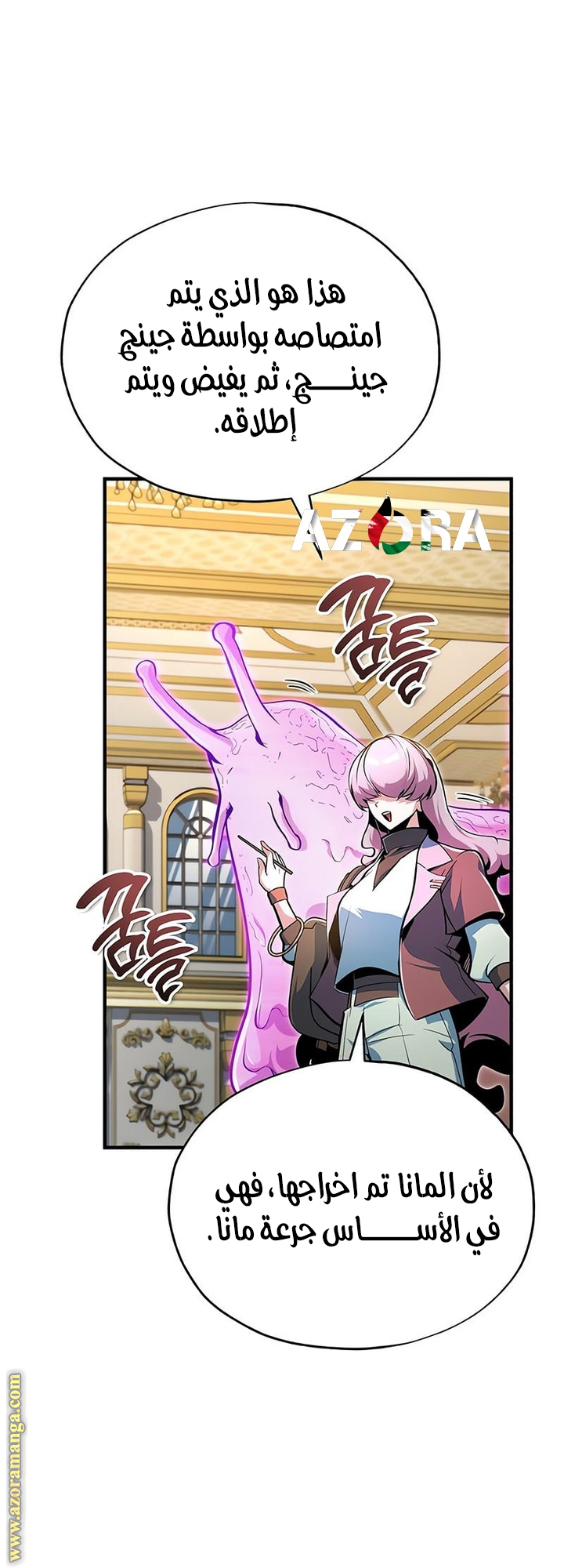 Read Academy’s Undercover Professor AR Manga Online