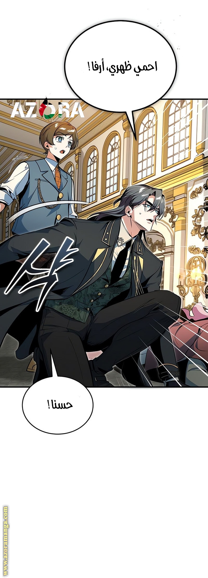Read Academy’s Undercover Professor AR Manga Online