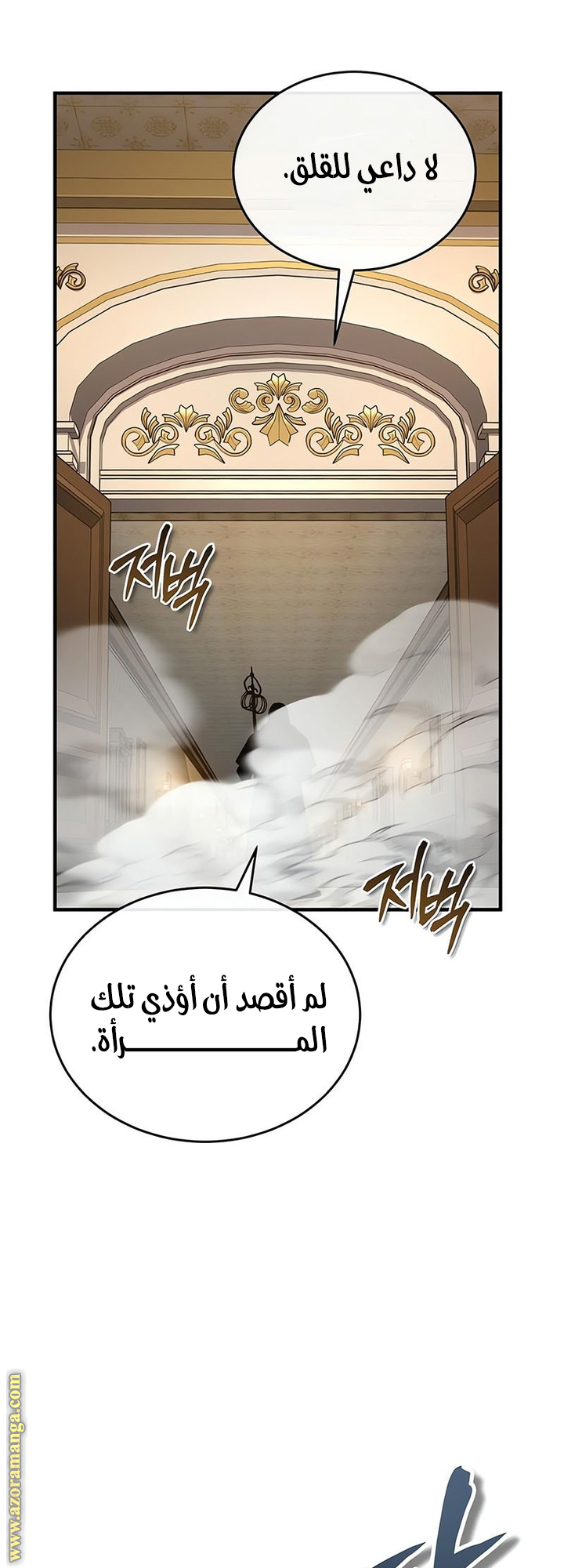 Read Academy’s Undercover Professor AR Manga Online