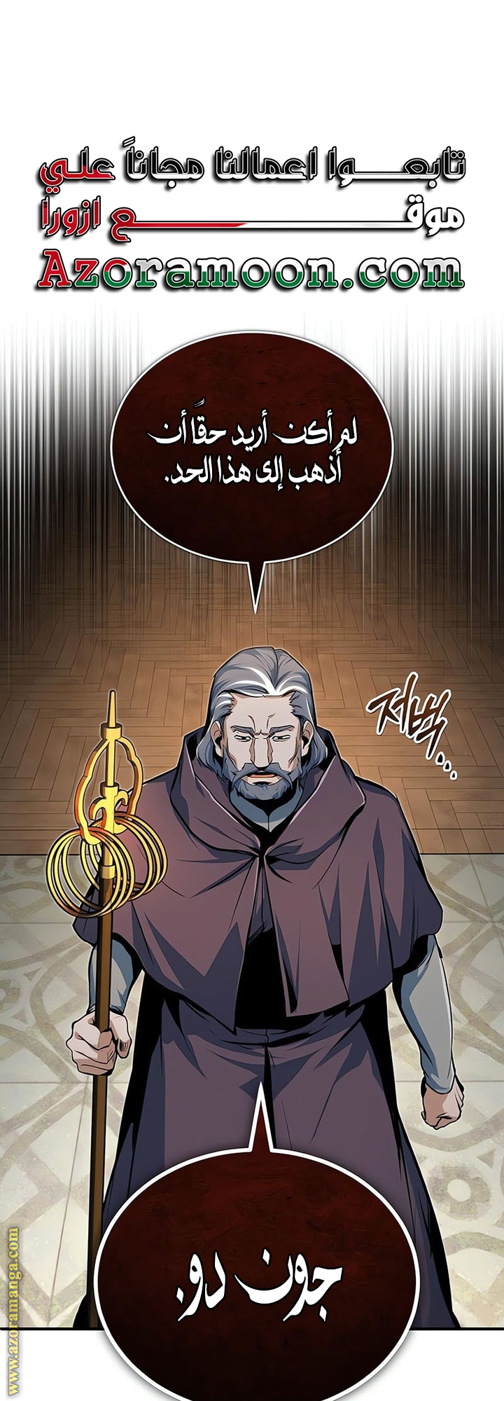 Read Academy’s Undercover Professor AR Manga Online