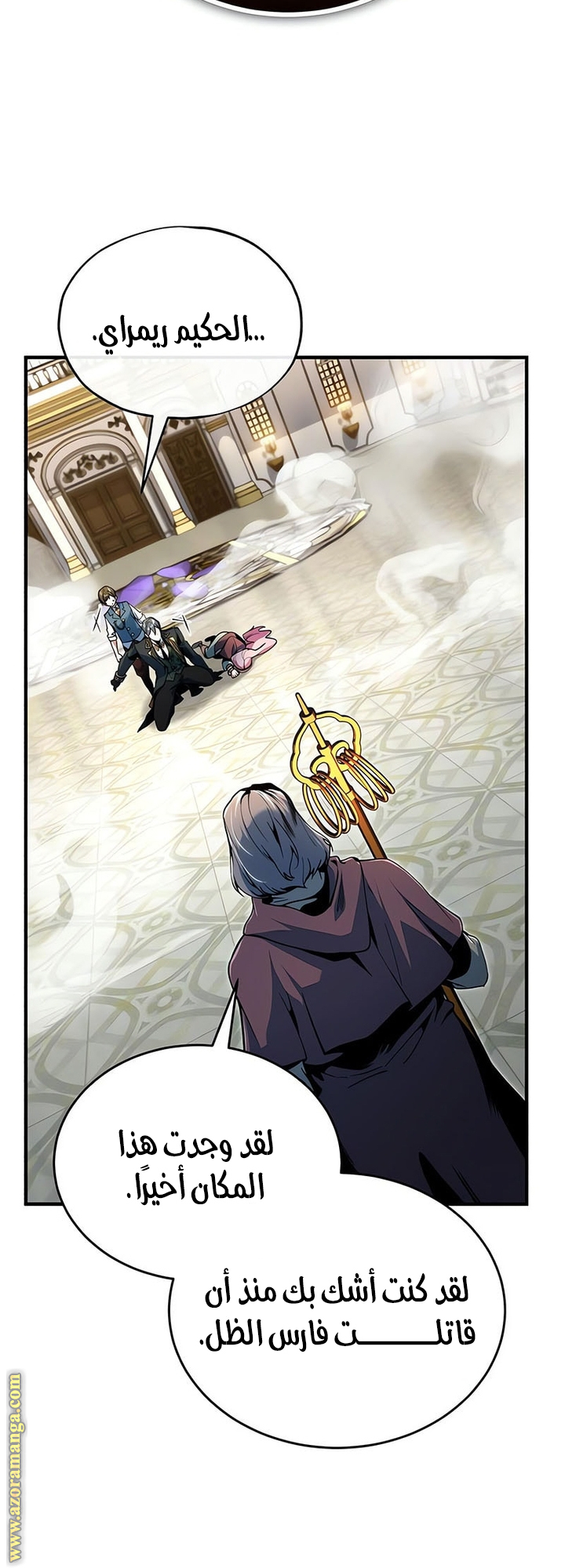 Read Academy’s Undercover Professor AR Manga Online