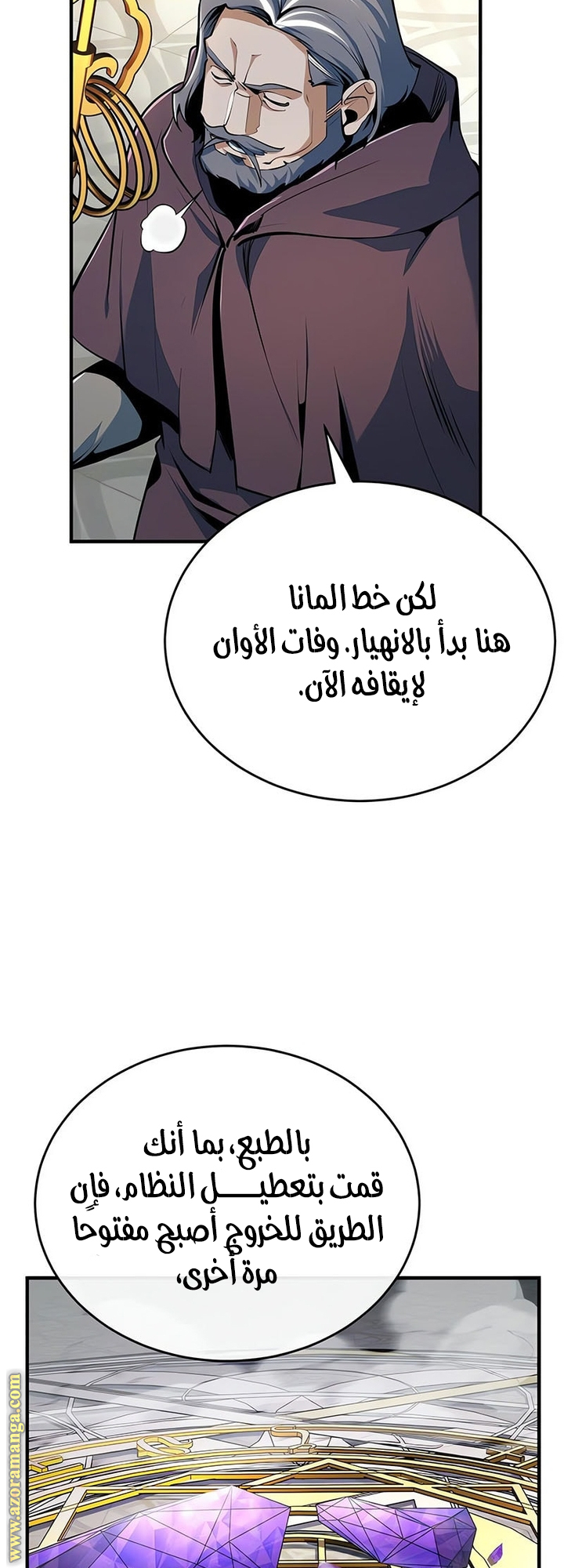 Read Academy’s Undercover Professor AR Manga Online