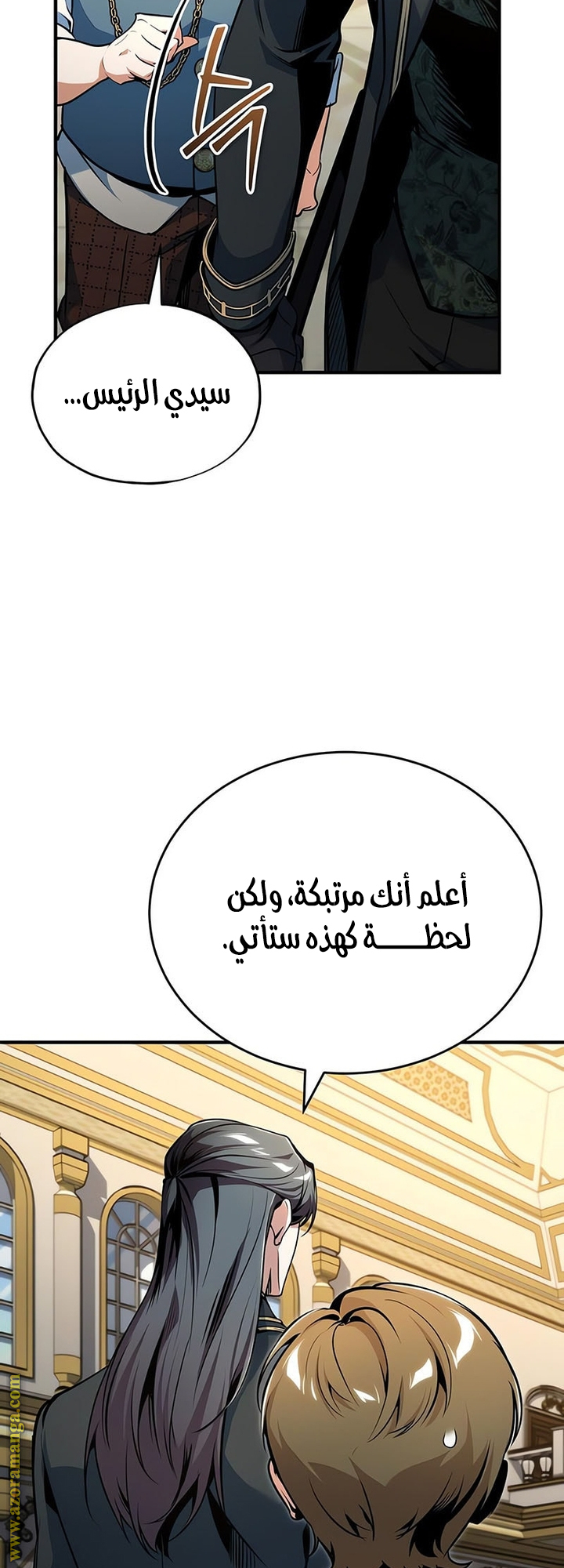 Read Academy’s Undercover Professor AR Manga Online