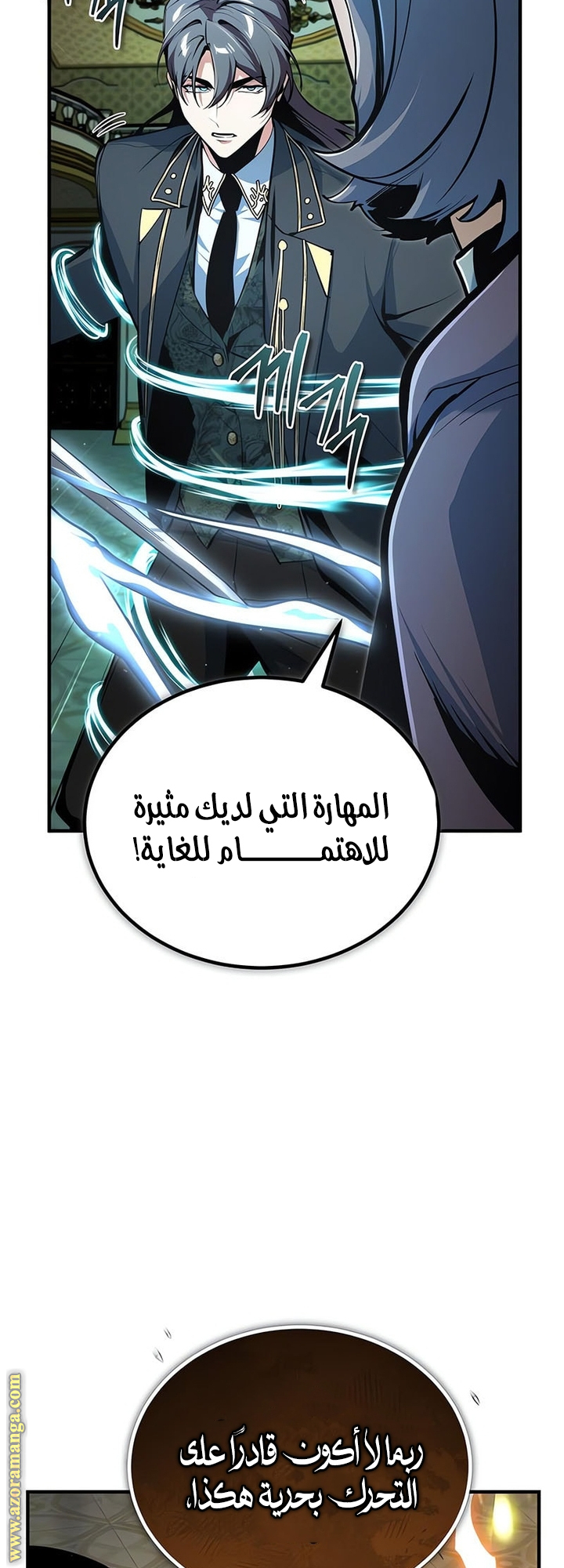 Read Academy’s Undercover Professor AR Manga Online