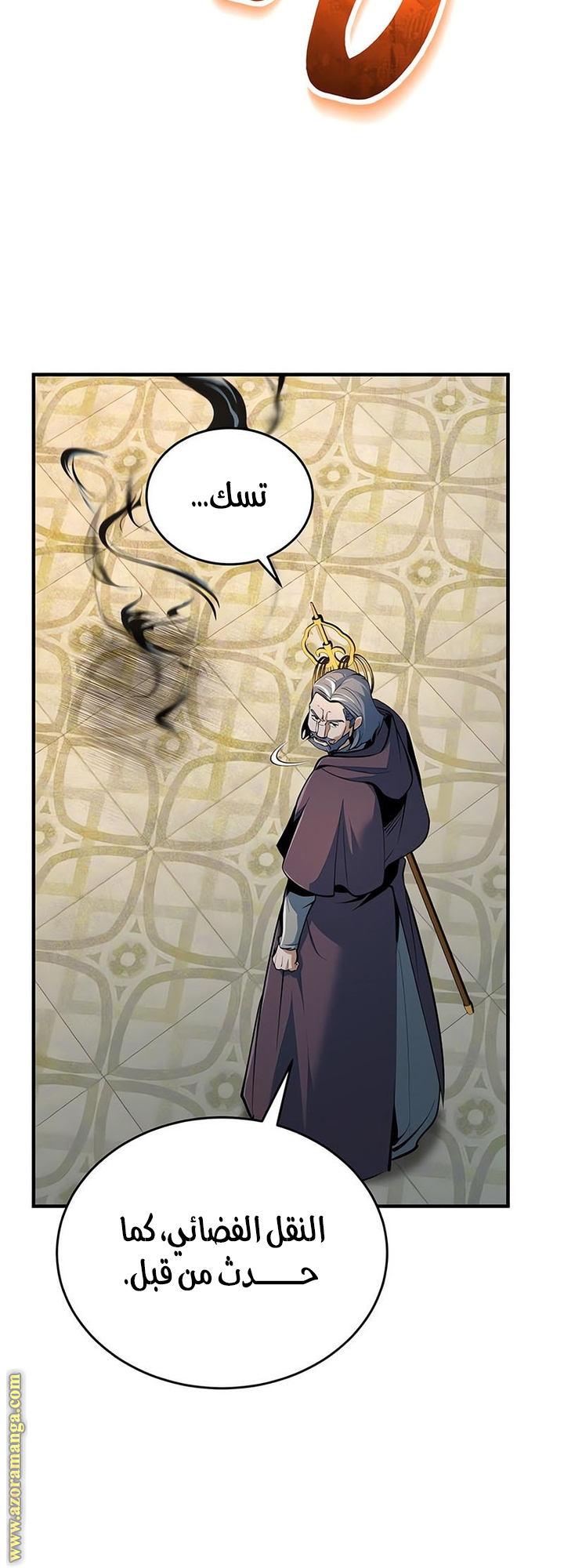 Read Academy’s Undercover Professor AR Manga Online