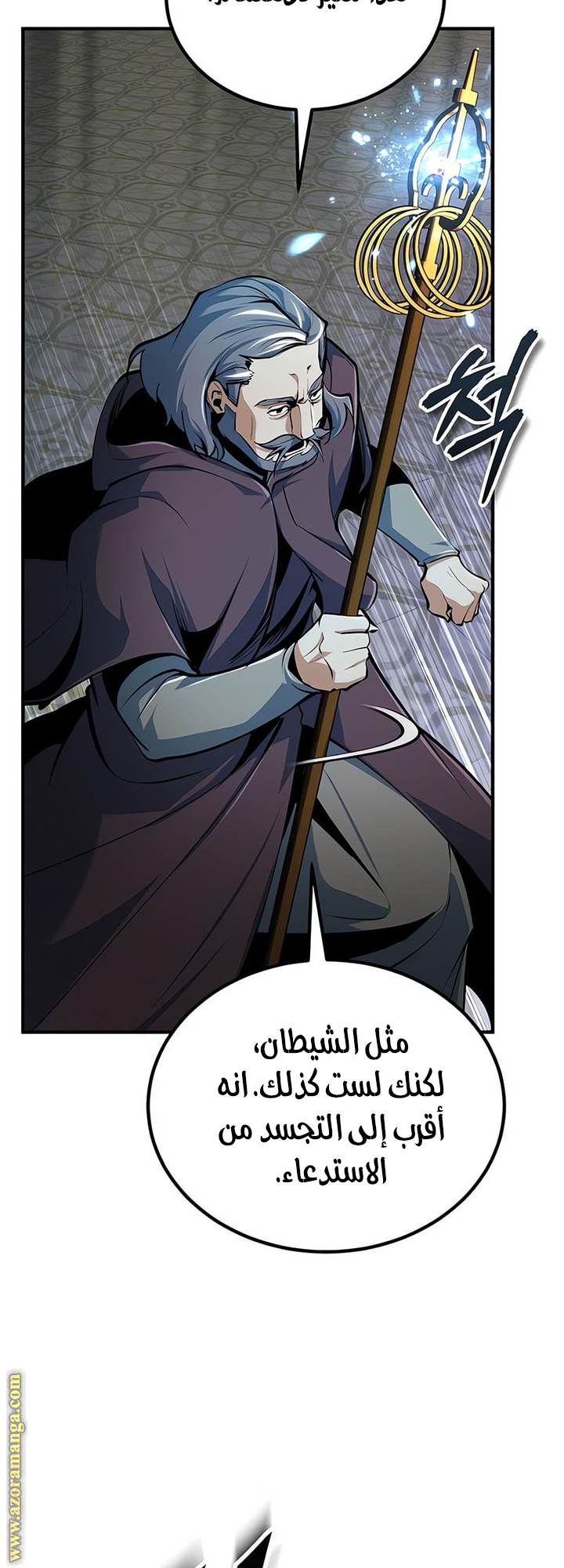Read Academy’s Undercover Professor AR Manga Online