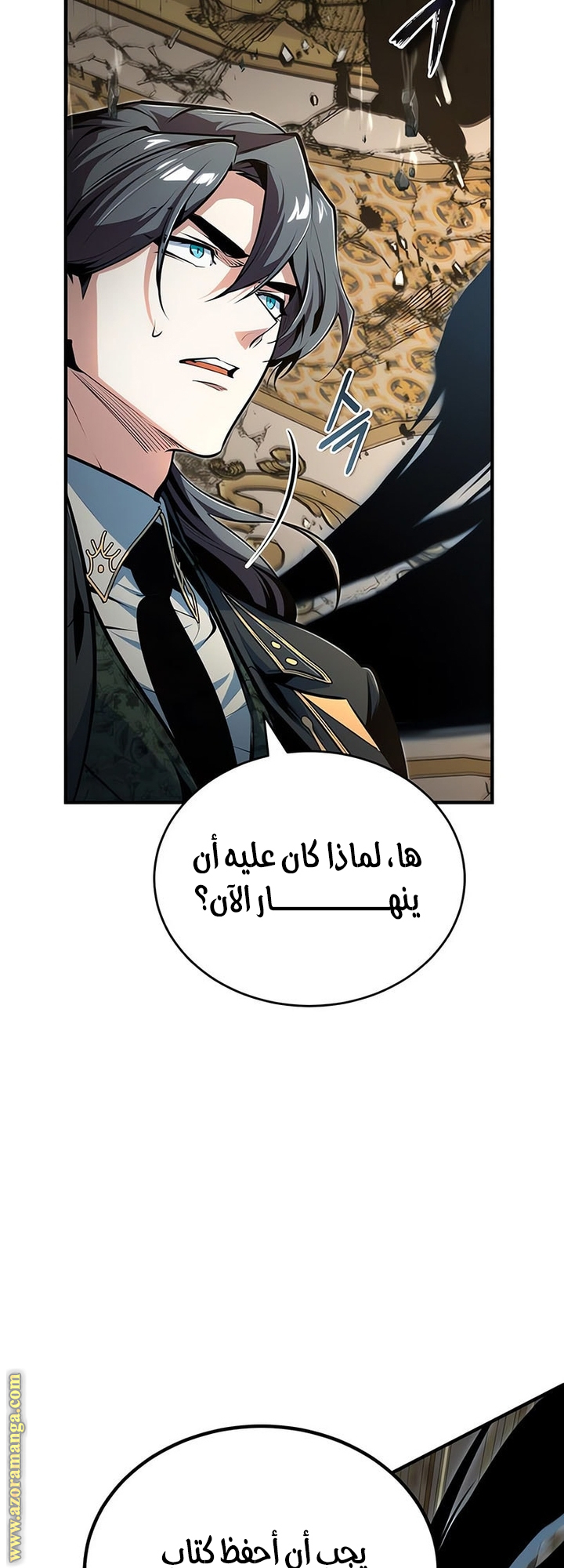 Read Academy’s Undercover Professor AR Manga Online
