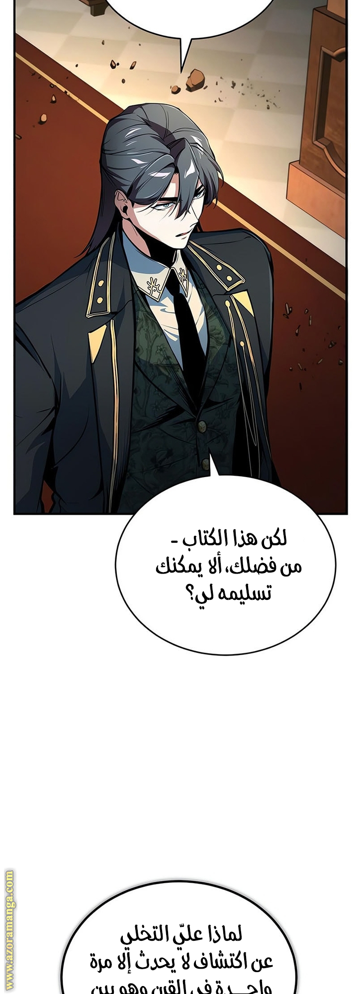 Read Academy’s Undercover Professor AR Manga Online