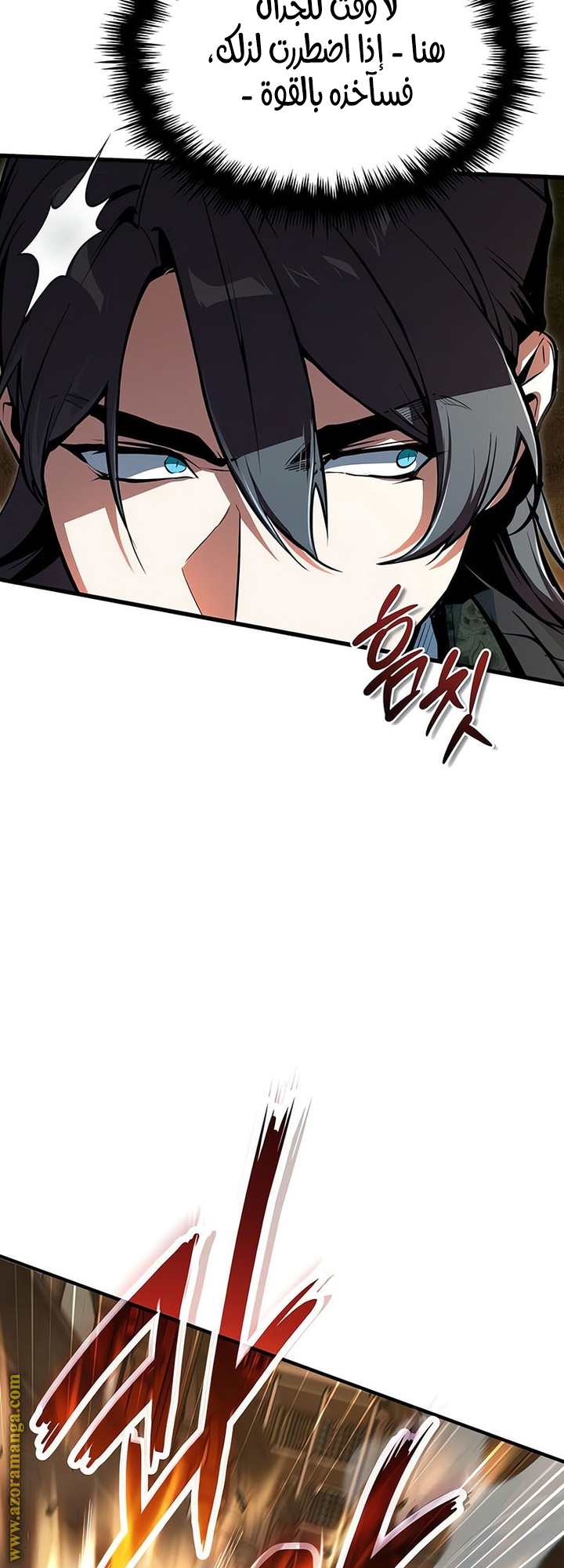 Read Academy’s Undercover Professor AR Manga Online