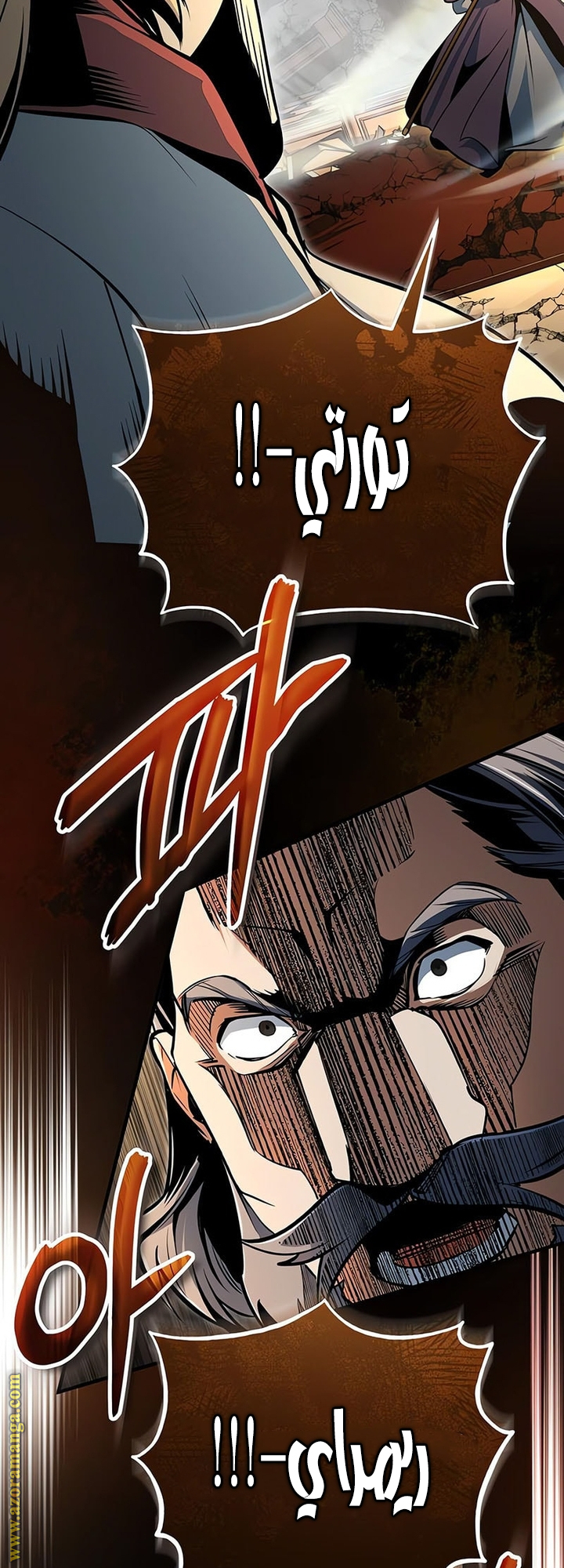 Read Academy’s Undercover Professor AR Manga Online