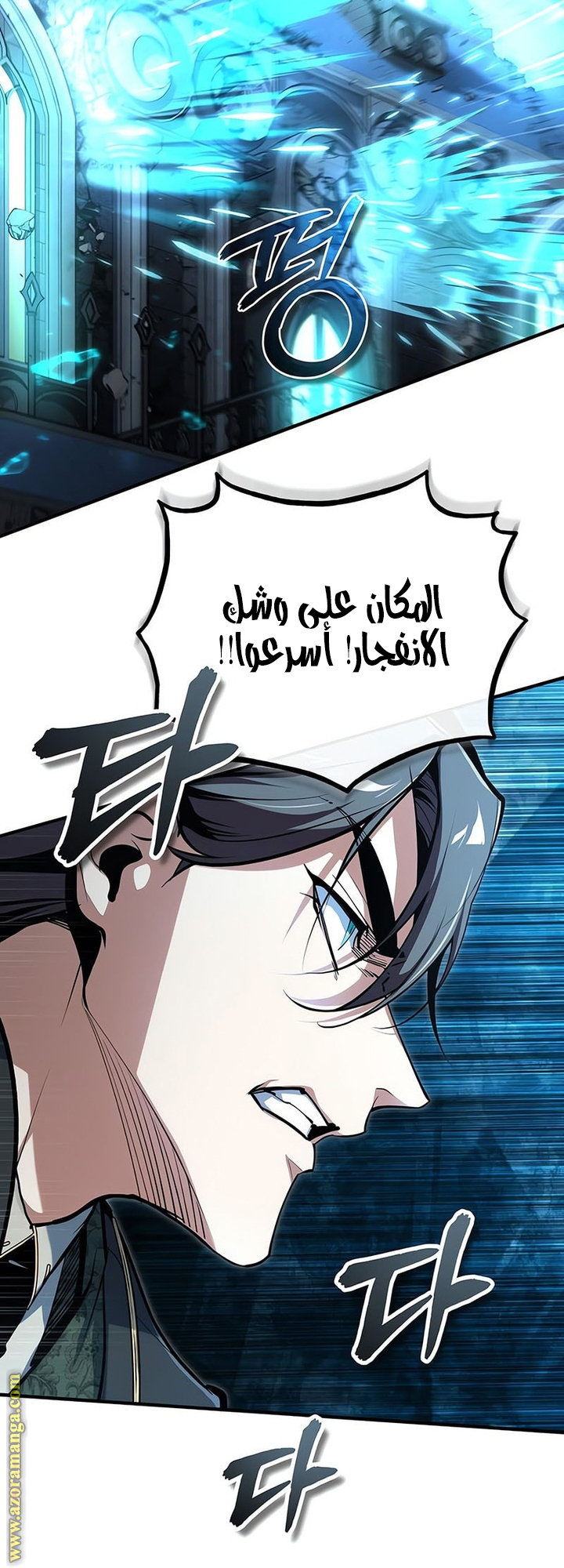 Read Academy’s Undercover Professor AR Manga Online
