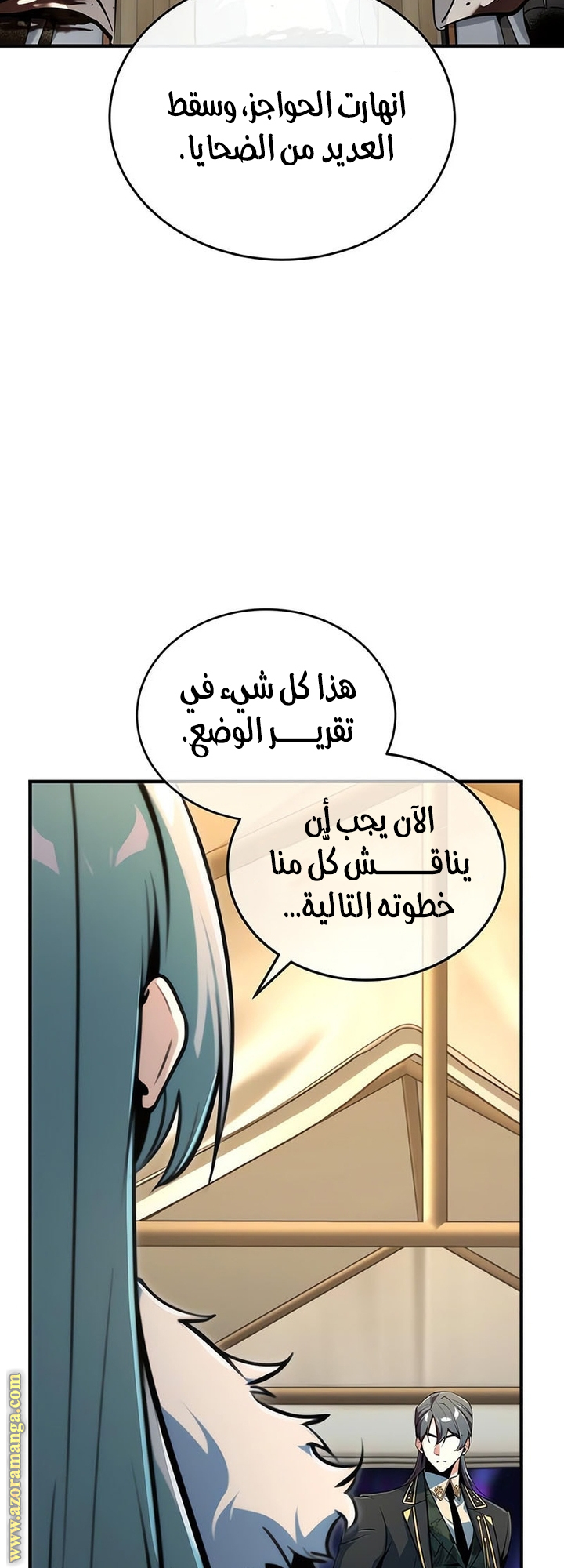 Read Academy’s Undercover Professor AR Manga Online