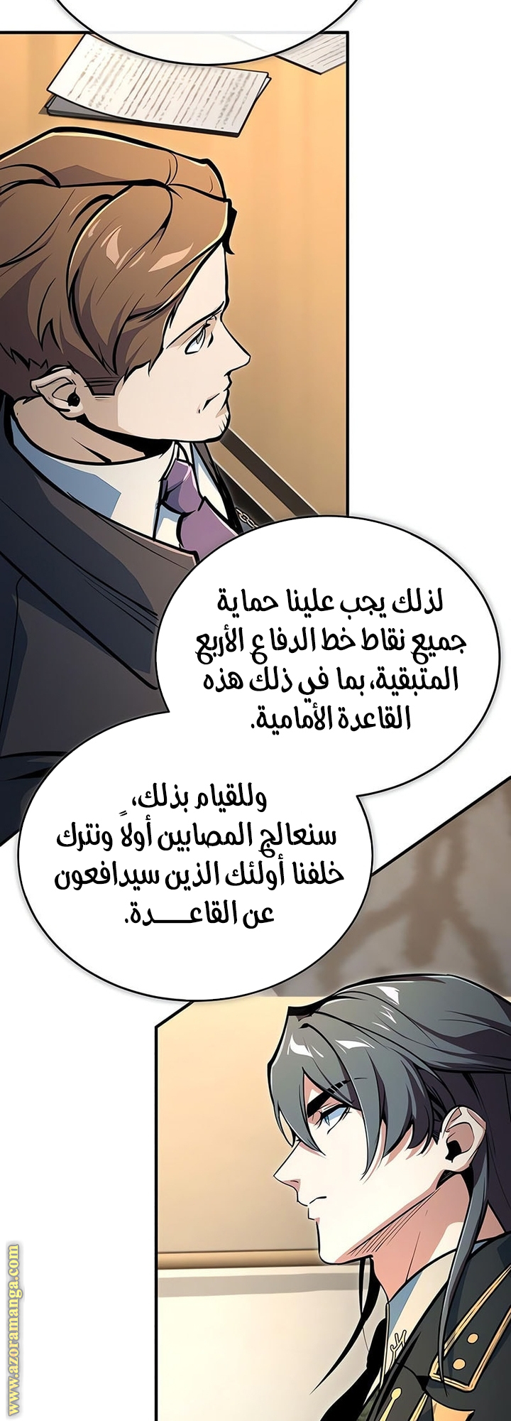 Read Academy’s Undercover Professor AR Manga Online