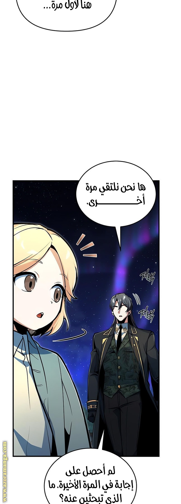 Read Academy’s Undercover Professor AR Manga Online