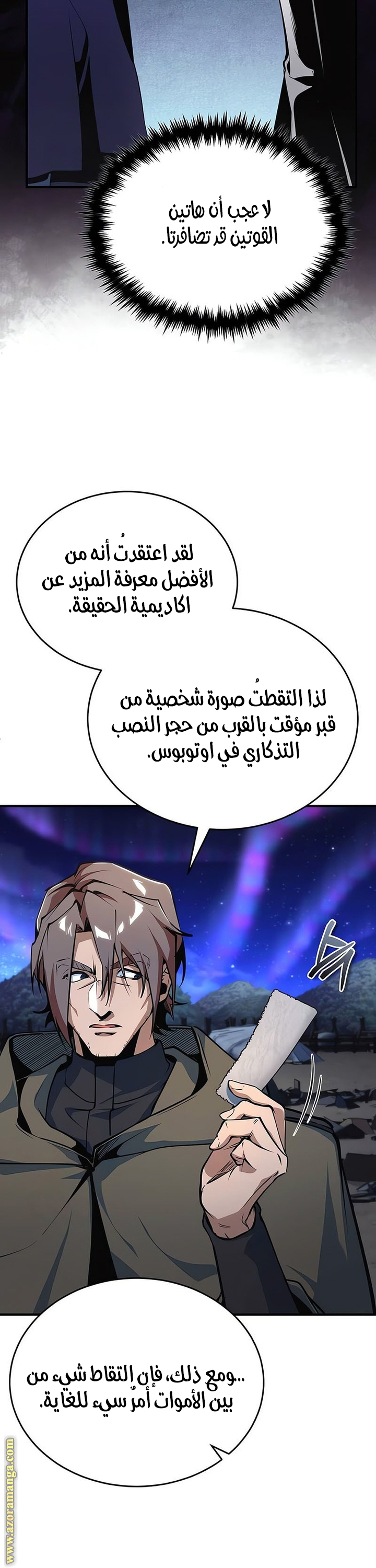 Read Academy’s Undercover Professor AR Manga Online