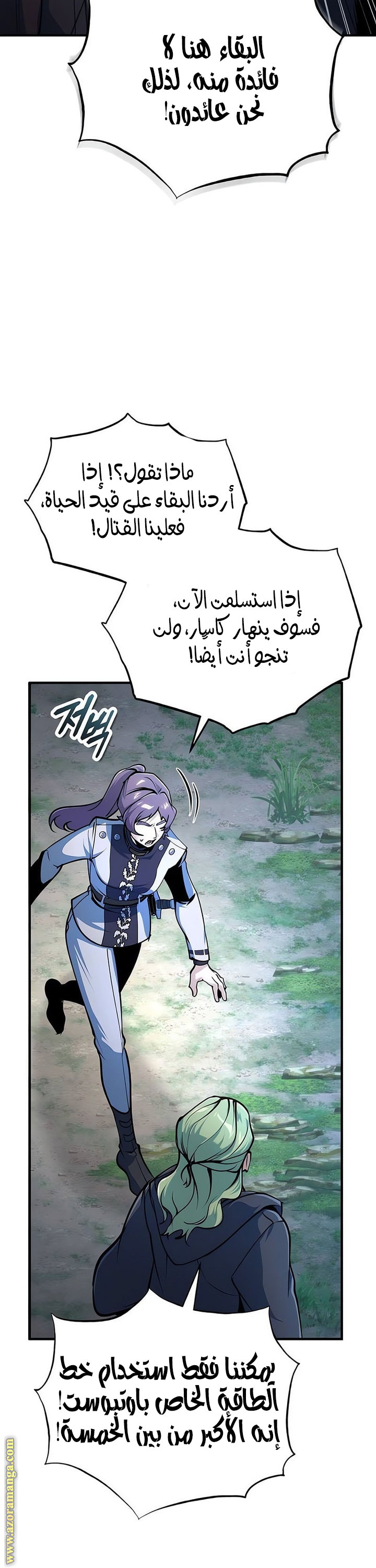 Read Academy’s Undercover Professor AR Manga Online