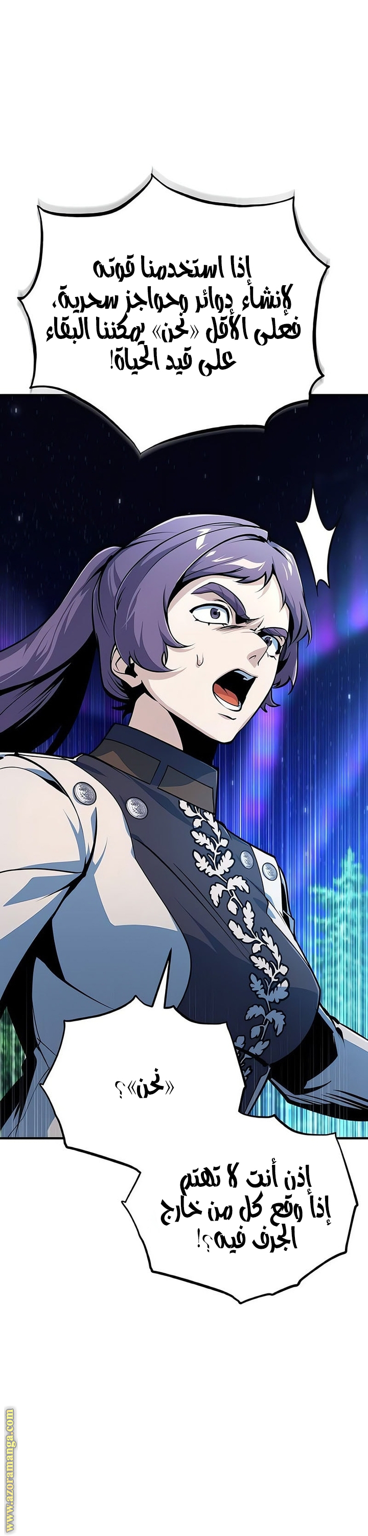 Read Academy’s Undercover Professor AR Manga Online