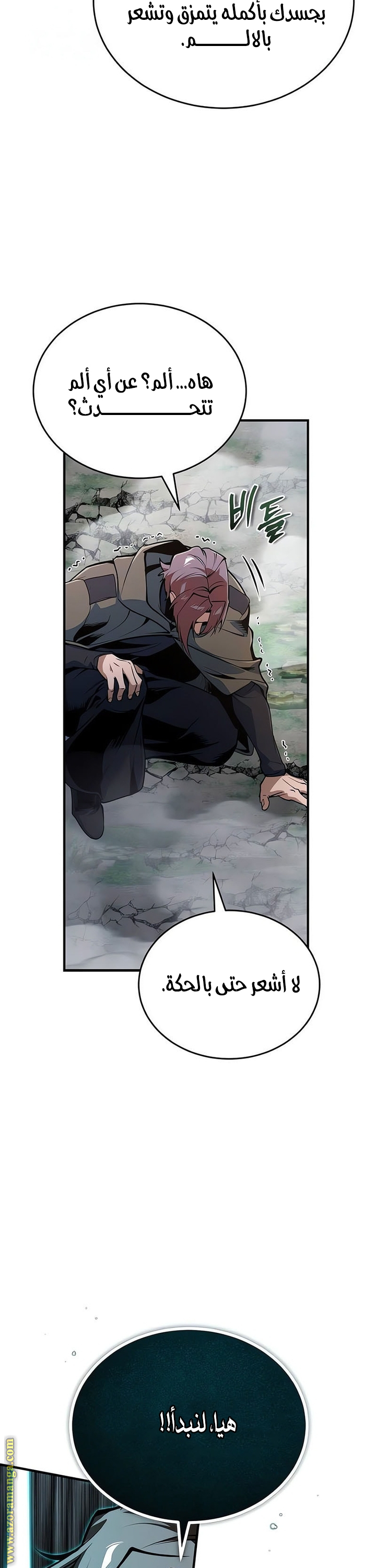 Read Academy’s Undercover Professor AR Manga Online