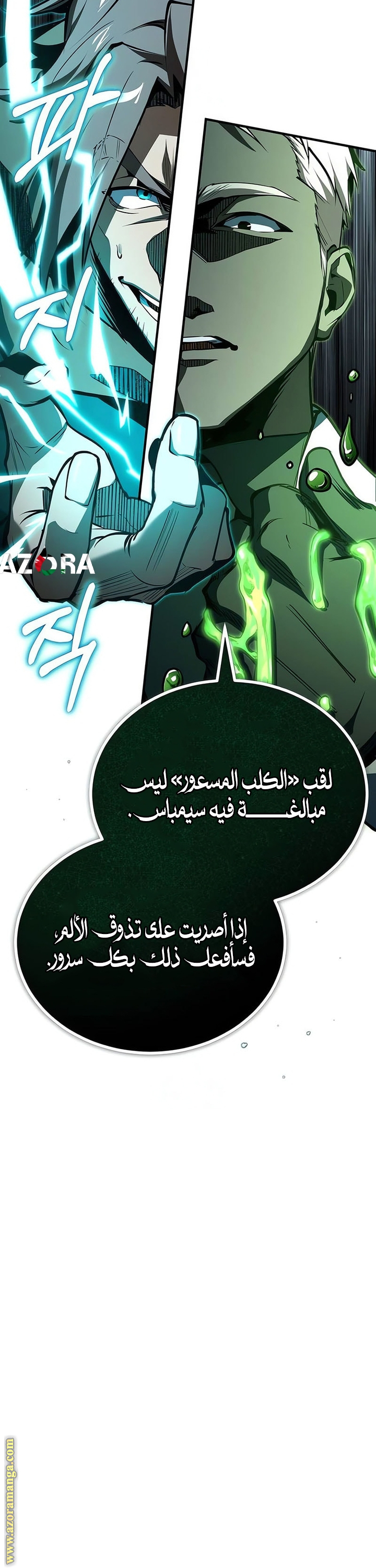 Read Academy’s Undercover Professor AR Manga Online
