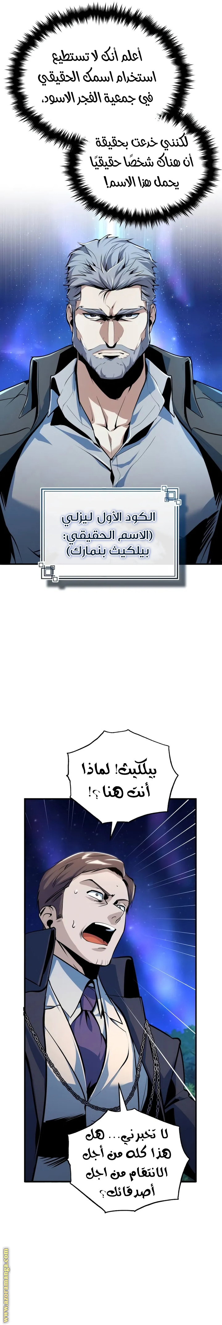 Read Academy’s Undercover Professor AR Manga Online