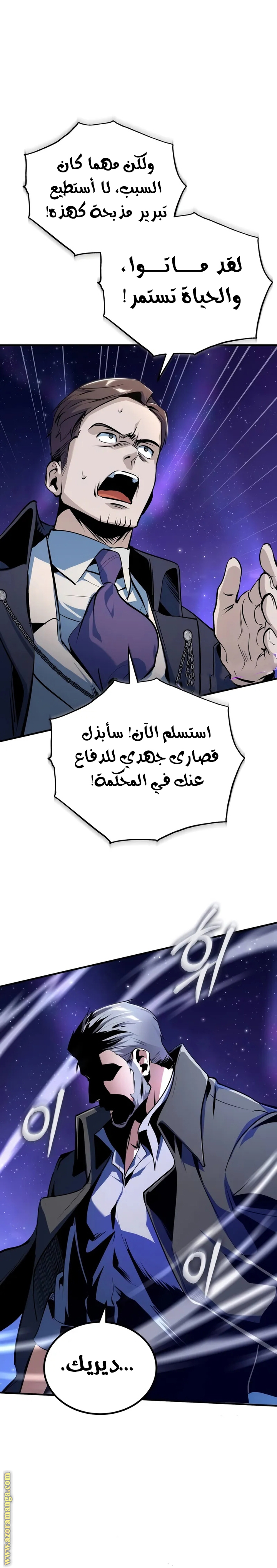 Read Academy’s Undercover Professor AR Manga Online