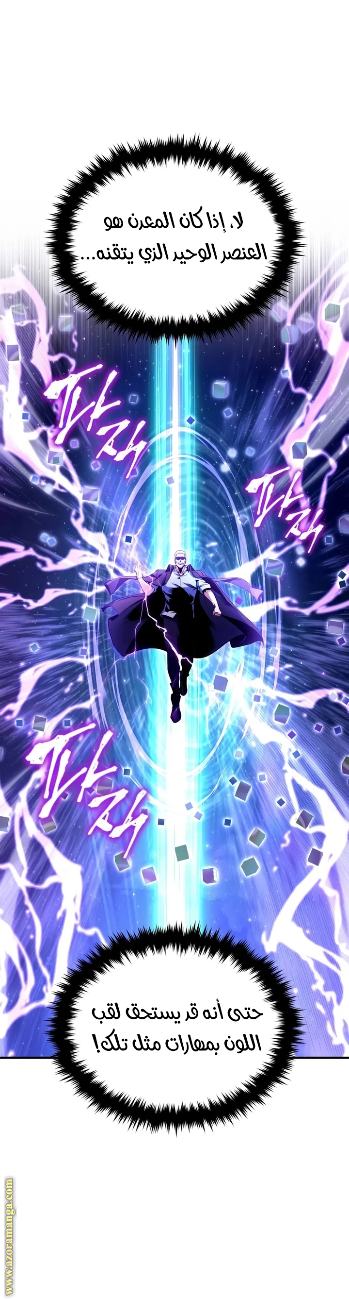 Read Academy’s Undercover Professor AR Manga Online