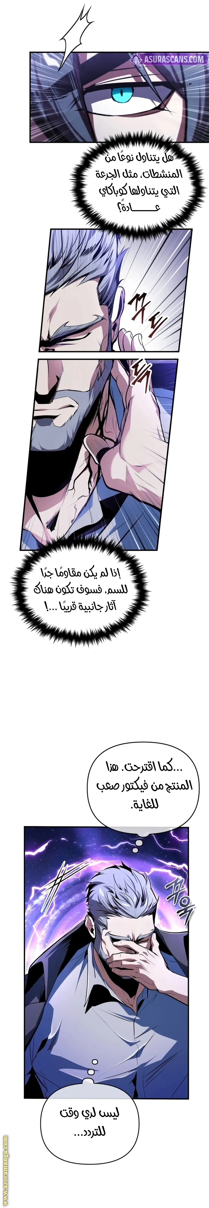 Read Academy’s Undercover Professor AR Manga Online