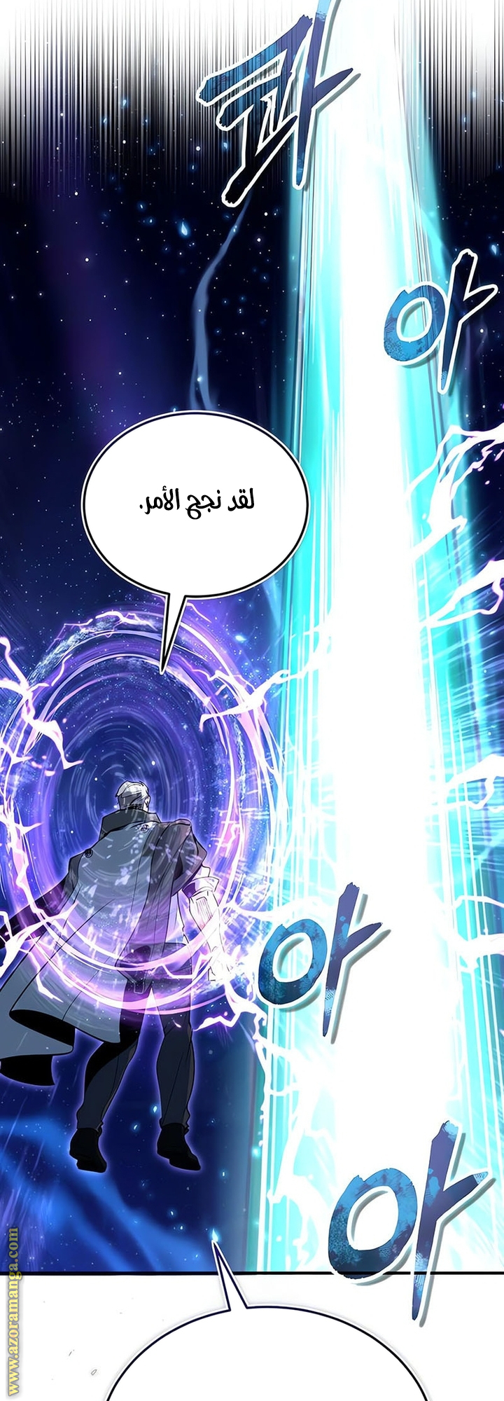 Read Academy’s Undercover Professor AR Manga Online