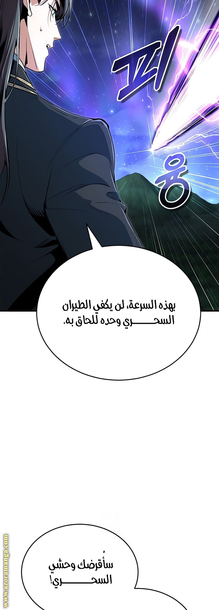 Read Academy’s Undercover Professor AR Manga Online