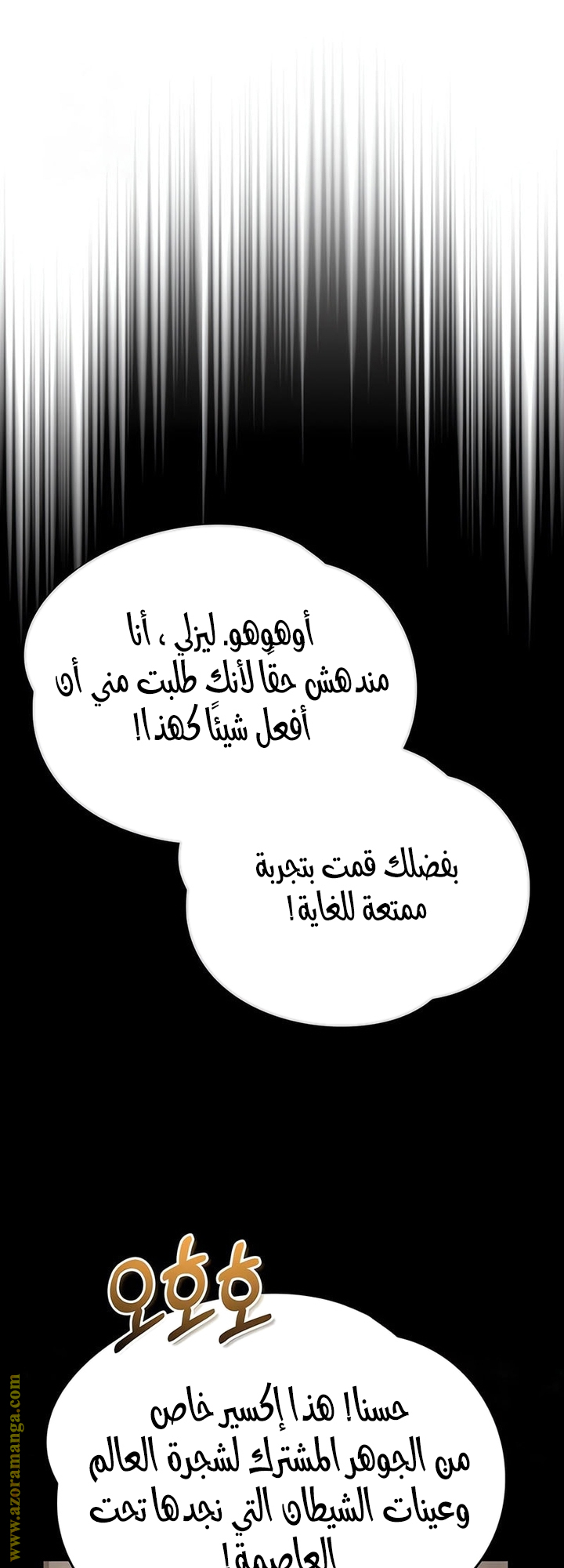Read Academy’s Undercover Professor AR Manga Online