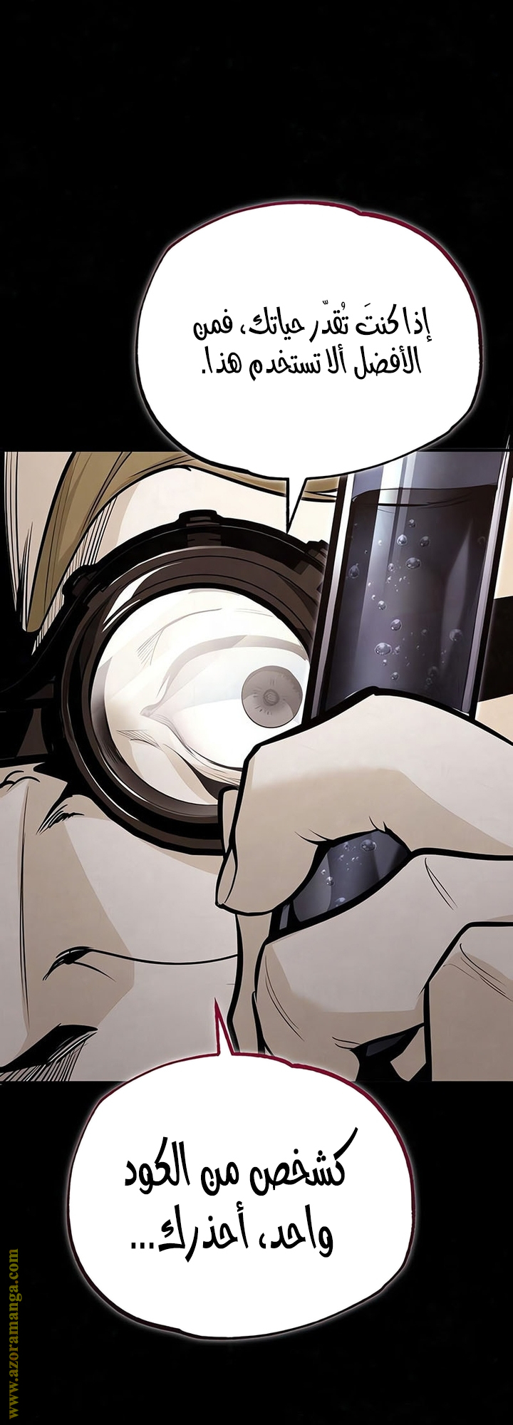 Read Academy’s Undercover Professor AR Manga Online