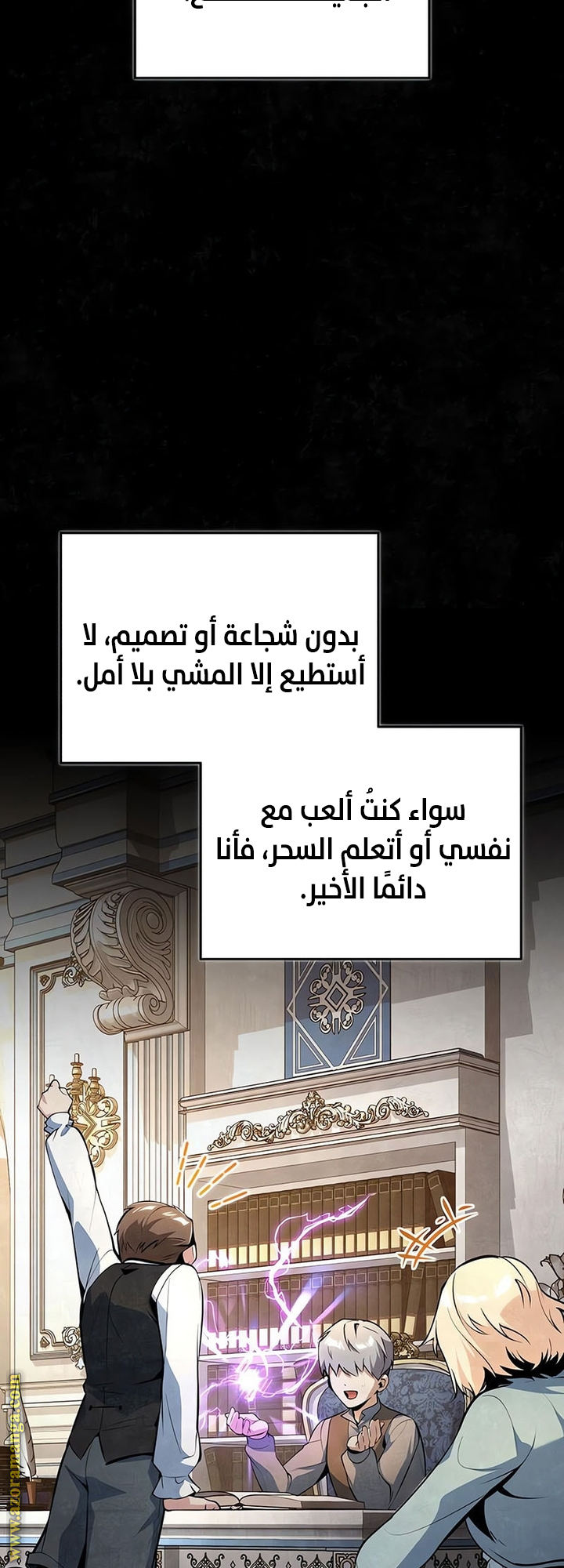 Read Academy’s Undercover Professor AR Manga Online