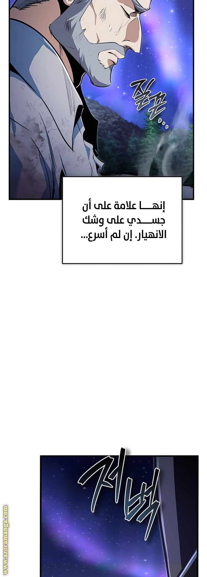 Read Academy’s Undercover Professor AR Manga Online