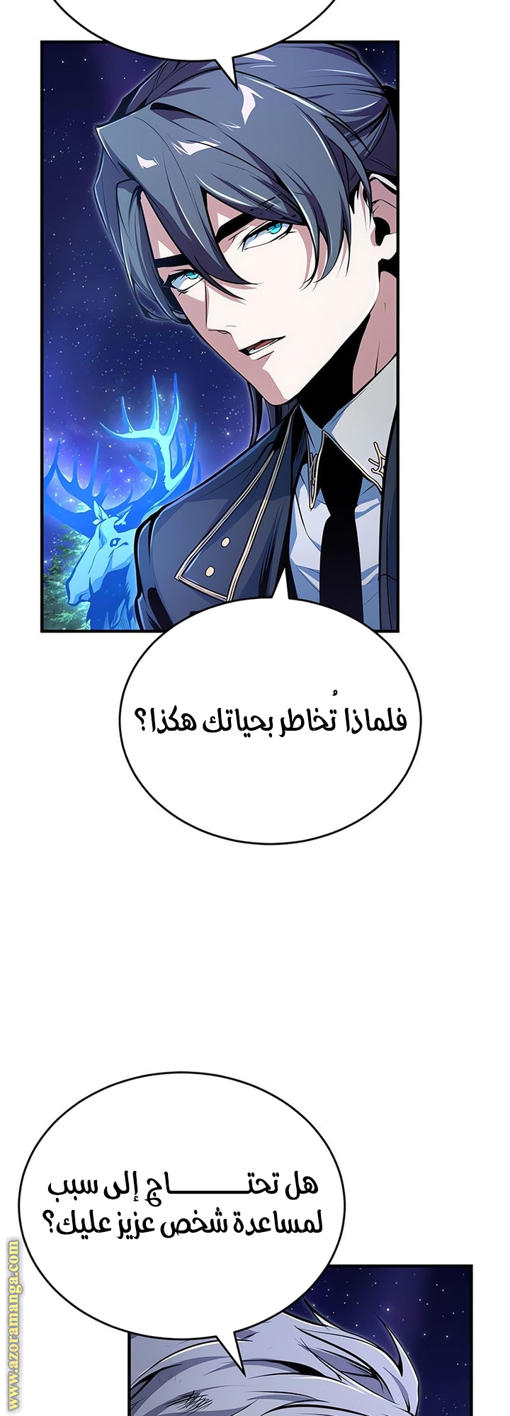 Read Academy’s Undercover Professor AR Manga Online