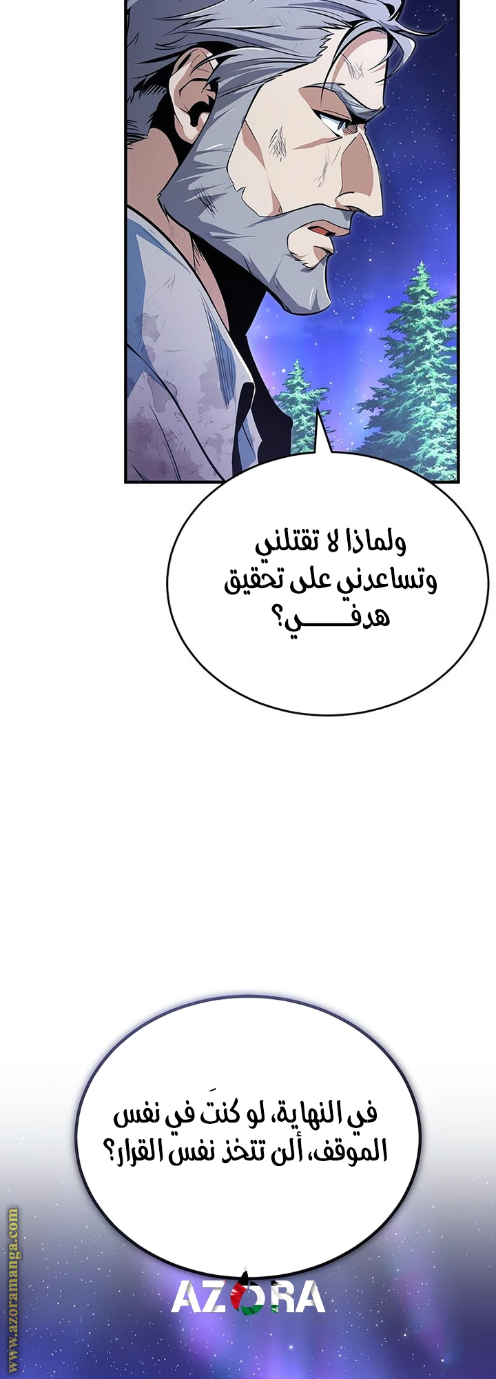 Read Academy’s Undercover Professor AR Manga Online
