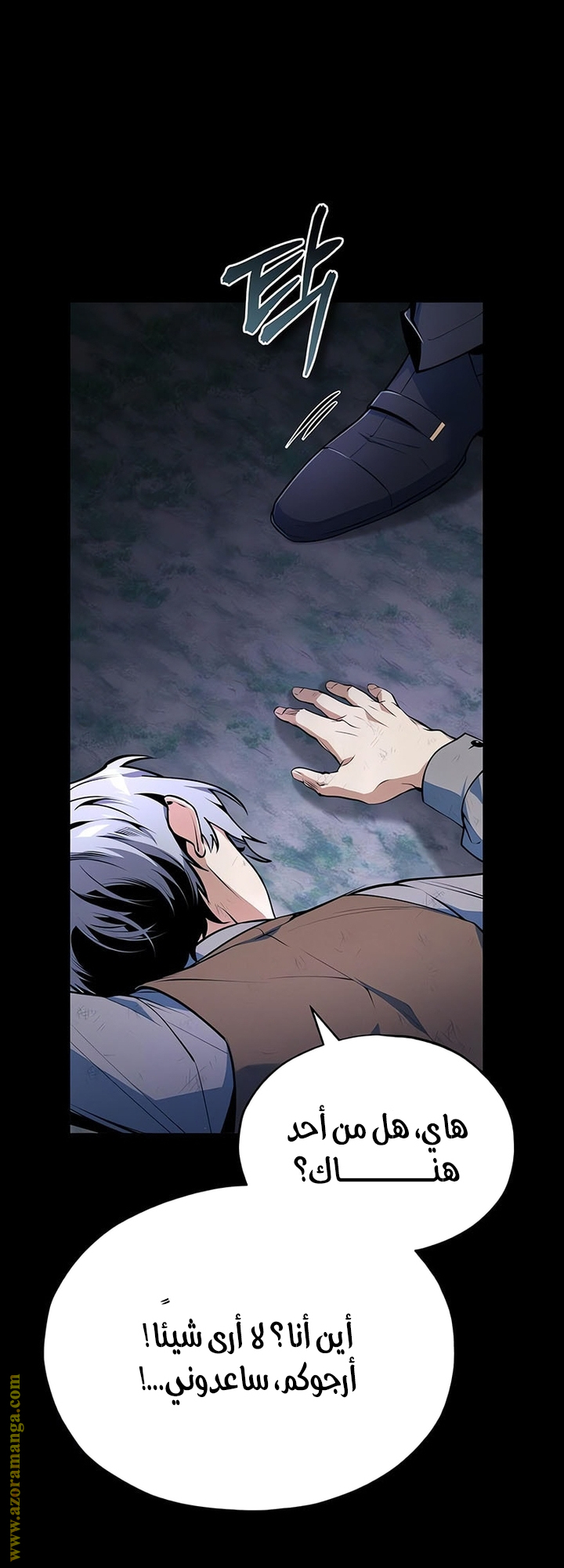 Read Academy’s Undercover Professor AR Manga Online