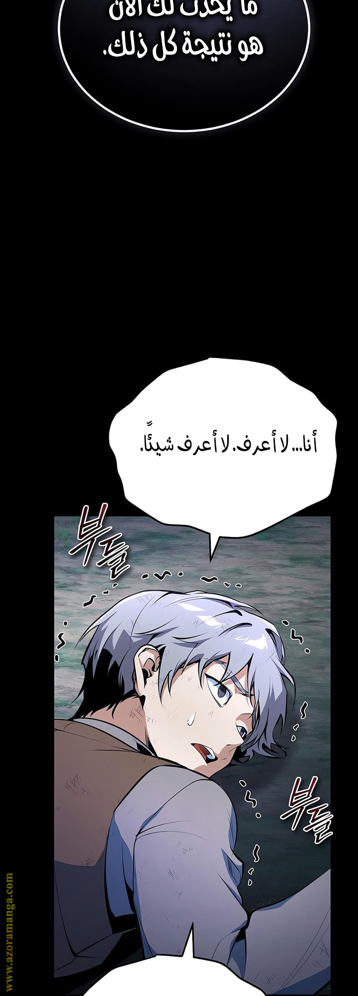 Read Academy’s Undercover Professor AR Manga Online