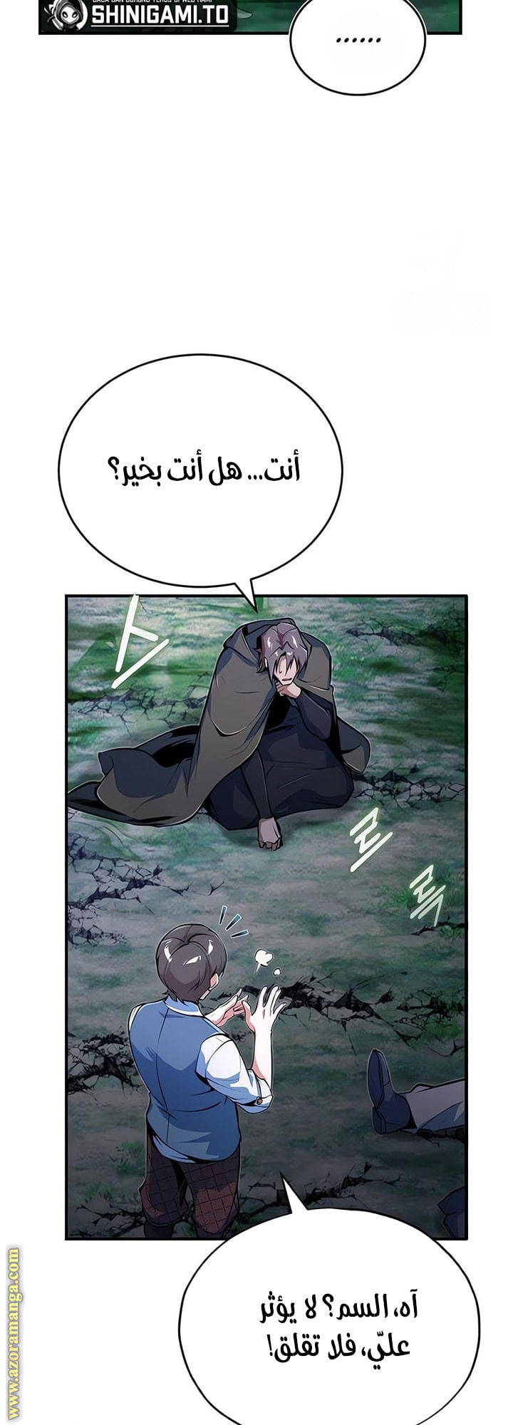 Read Academy’s Undercover Professor AR Manga Online