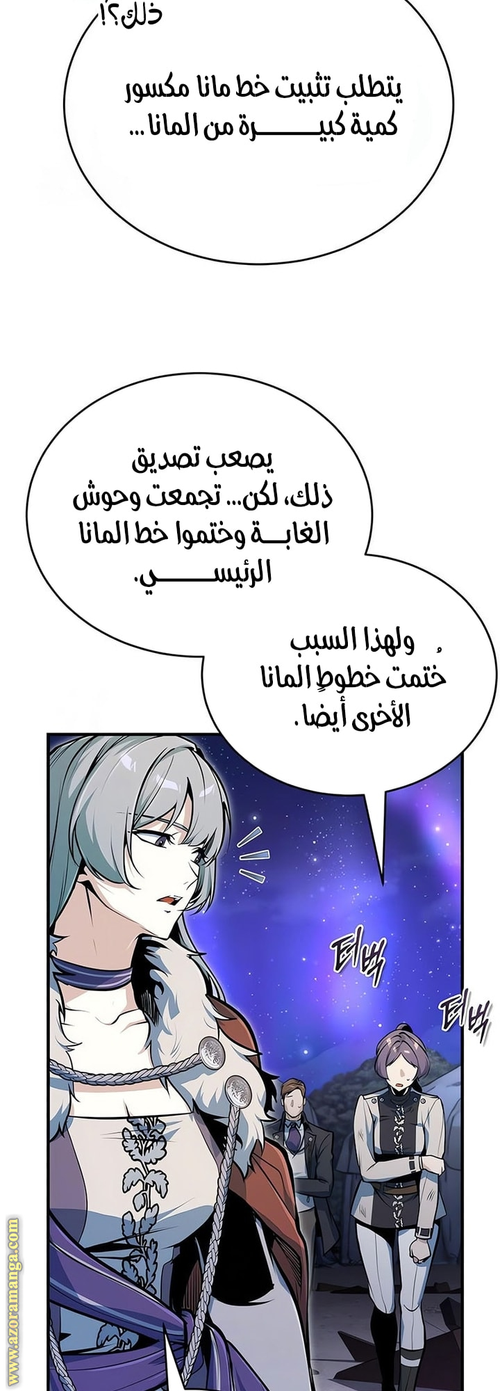 Read Academy’s Undercover Professor AR Manga Online