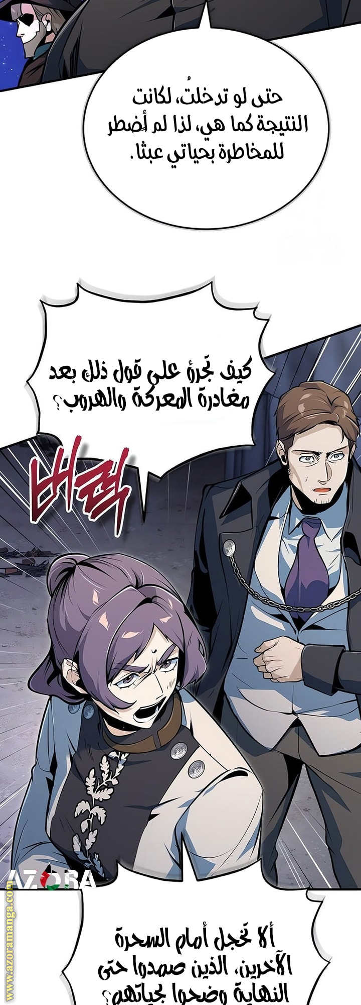 Read Academy’s Undercover Professor AR Manga Online