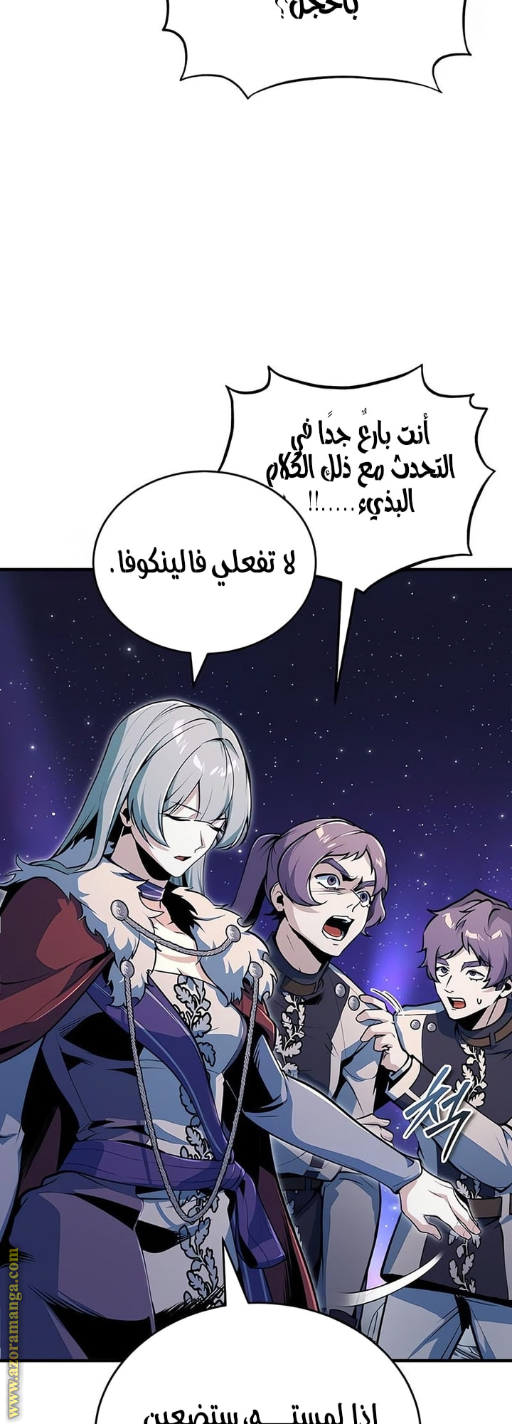 Read Academy’s Undercover Professor AR Manga Online