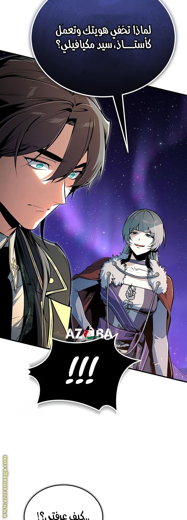 Read Academy’s Undercover Professor AR Manga Online