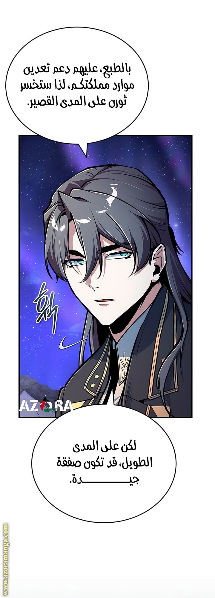 Read Academy’s Undercover Professor AR Manga Online
