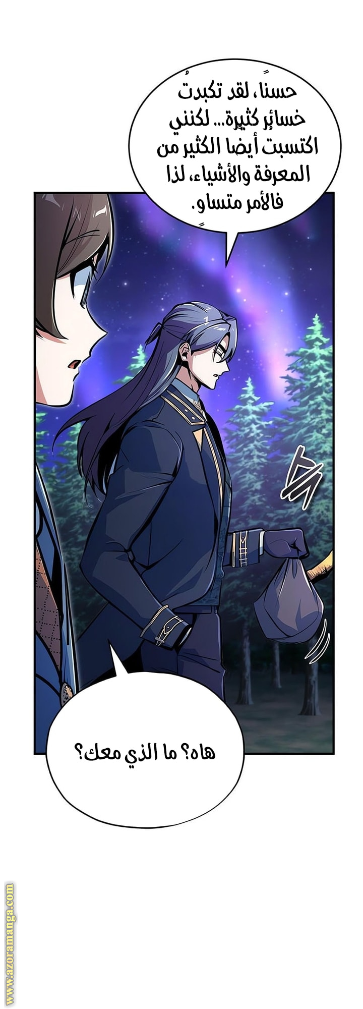 Read Academy’s Undercover Professor AR Manga Online