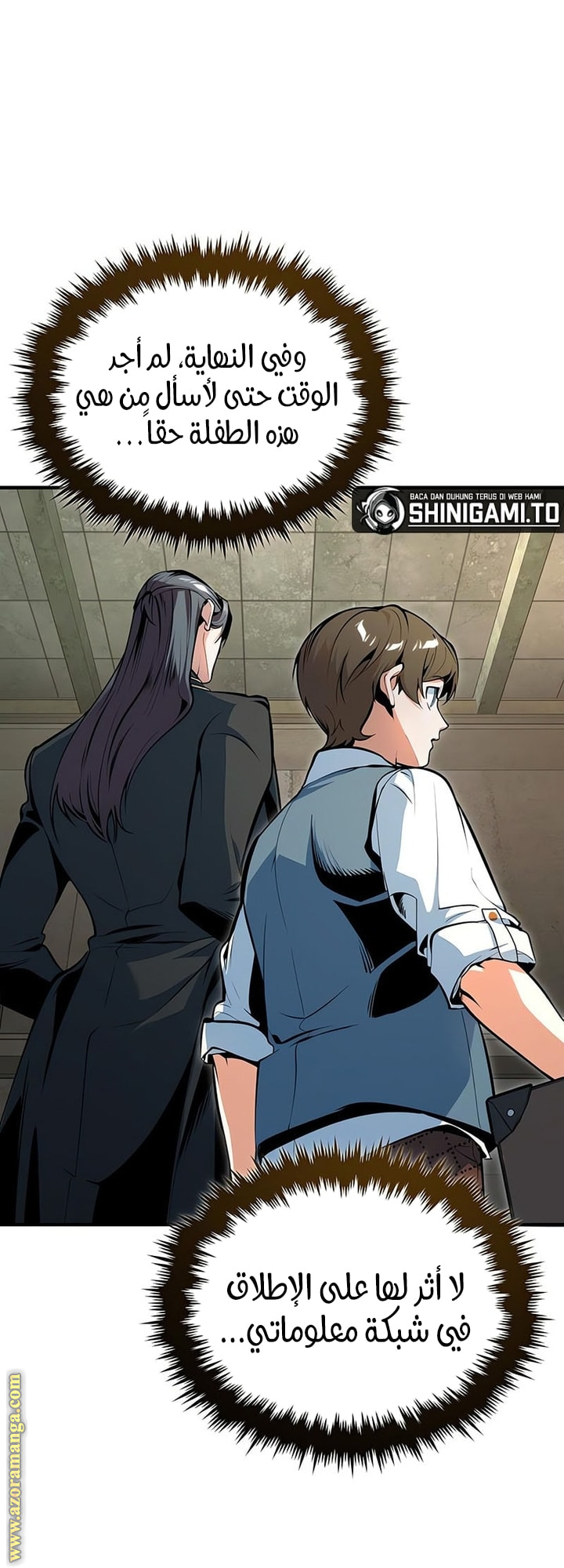 Read Academy’s Undercover Professor AR Manga Online