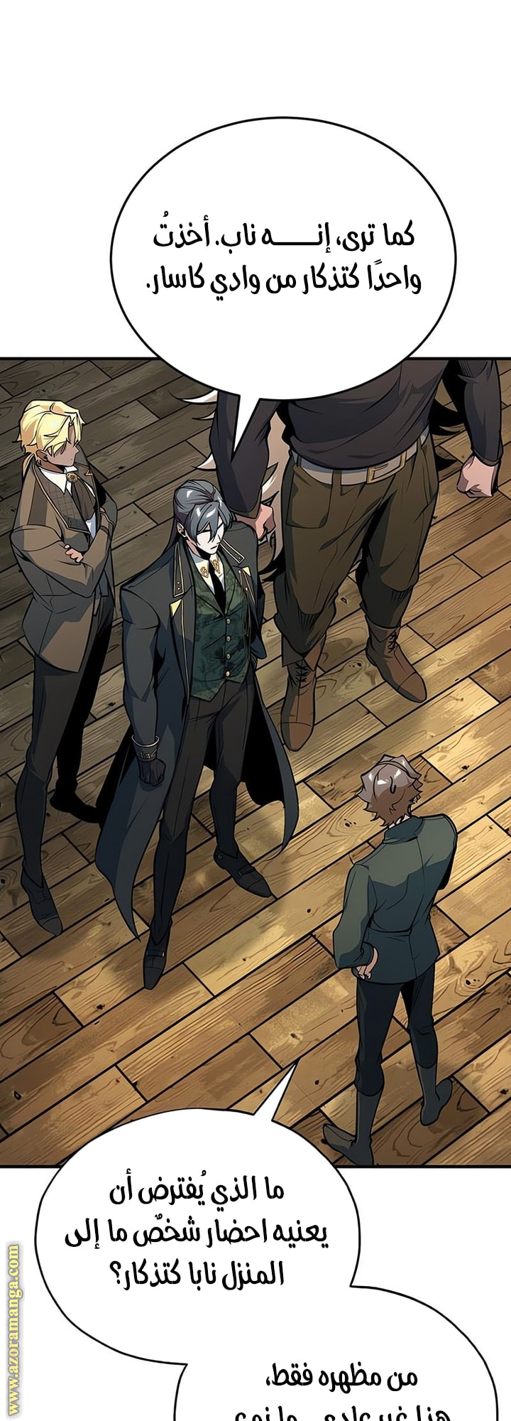 Read Academy’s Undercover Professor AR Manga Online